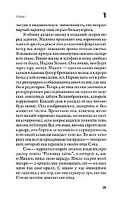 10 секунд ...и она исчезла